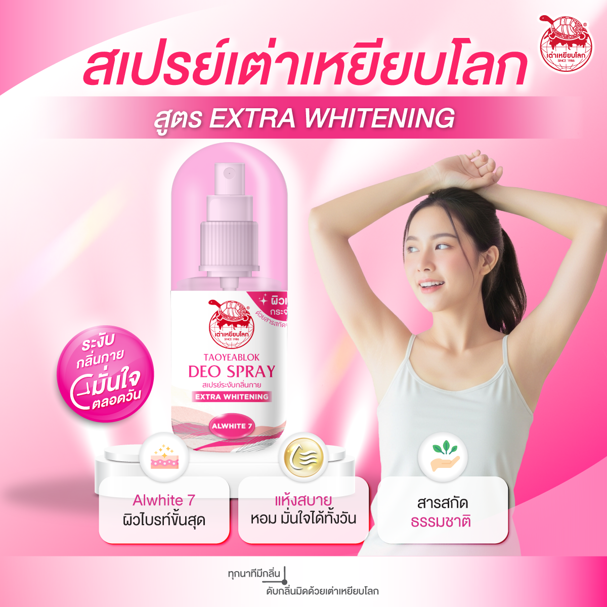 aw---new-package-pink